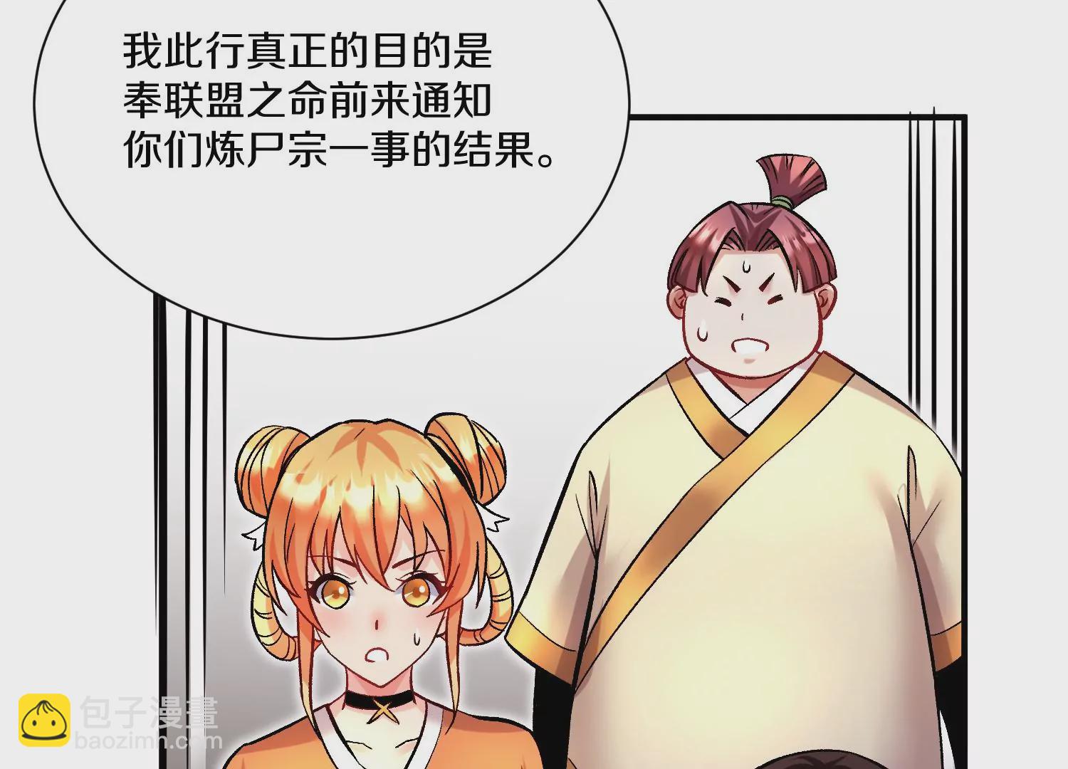 第24话上   正道风气118