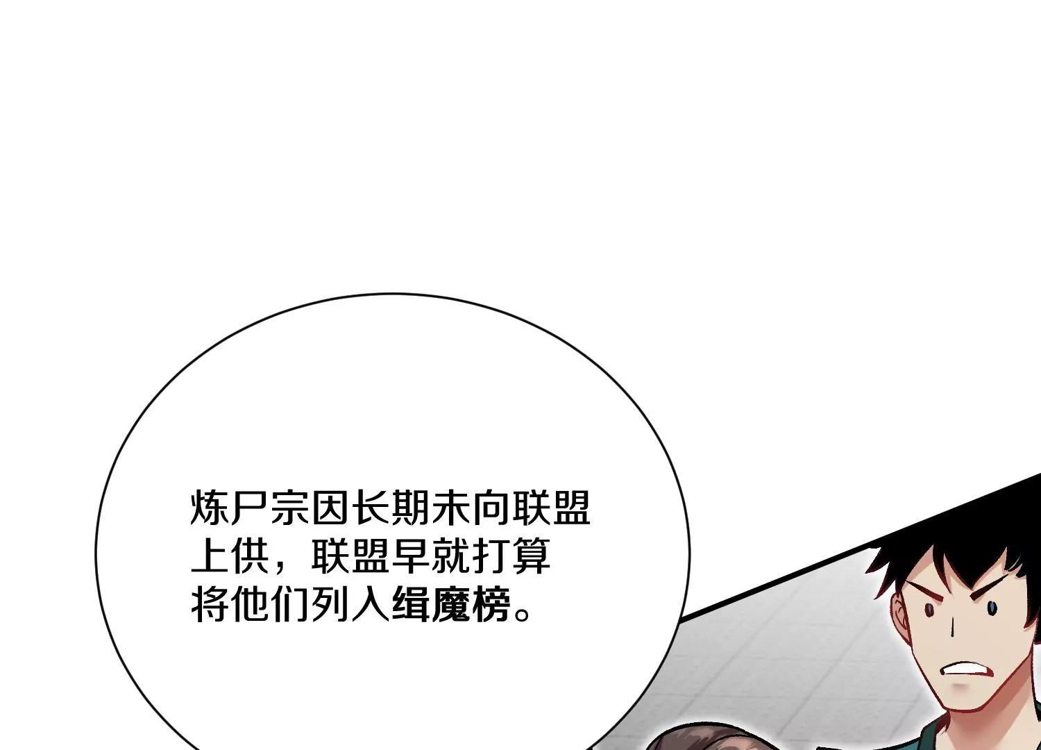 第24话上   正道风气122