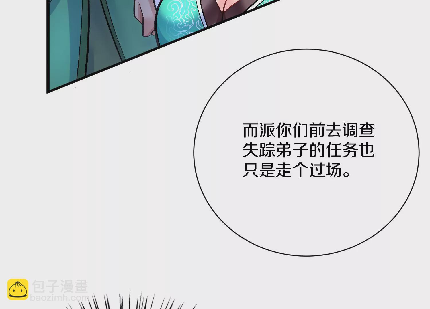 第24话上   正道风气124