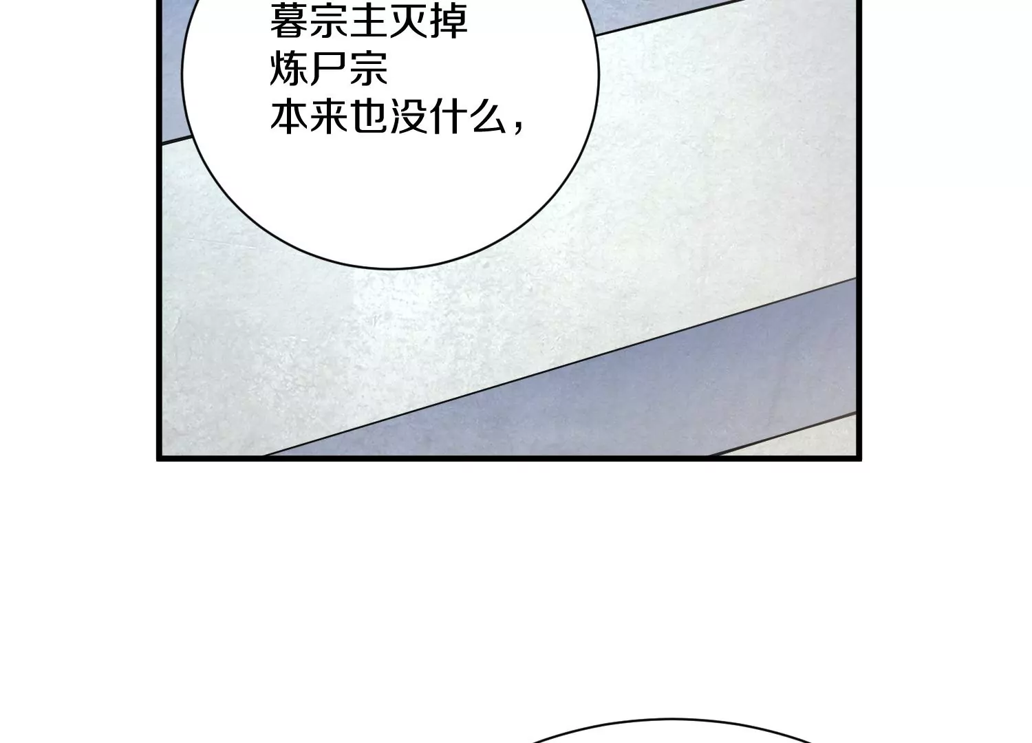 第24话上   正道风气133