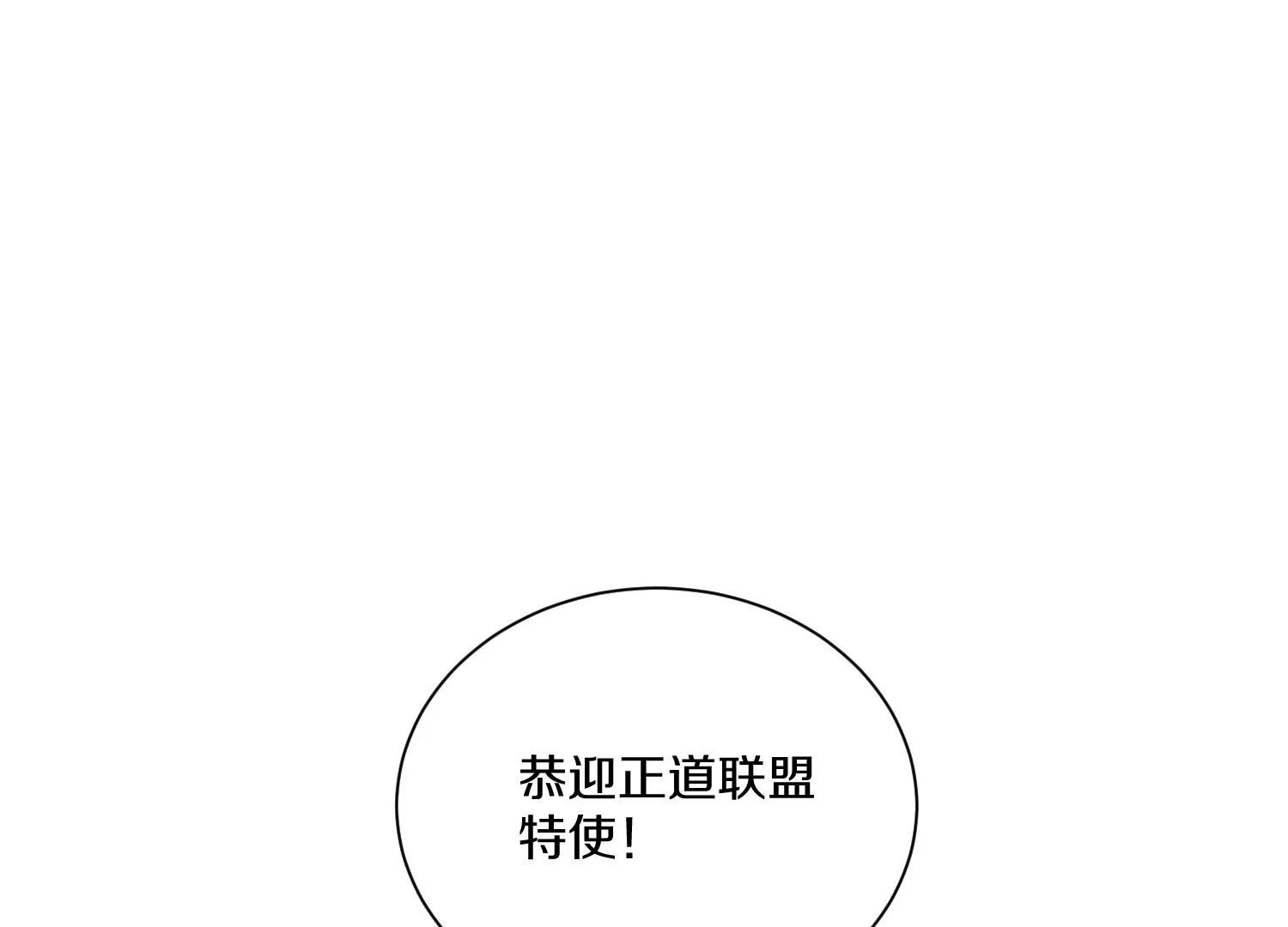 第24话上   正道风气5