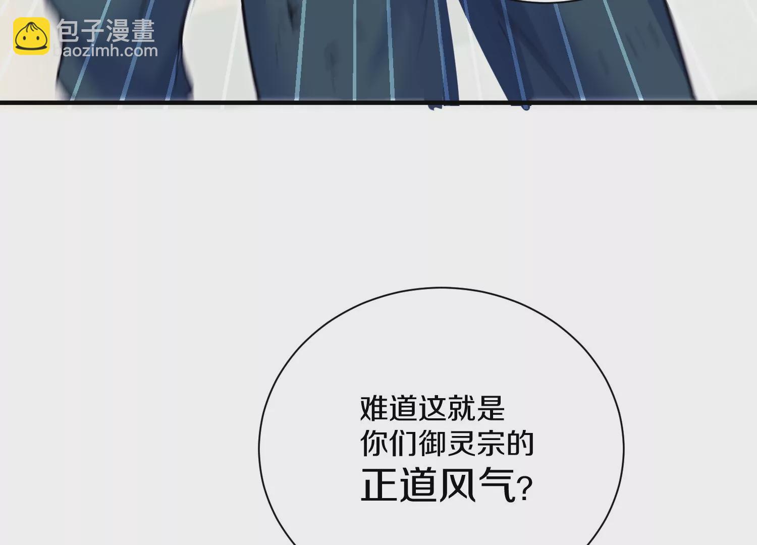 第24话上   正道风气52