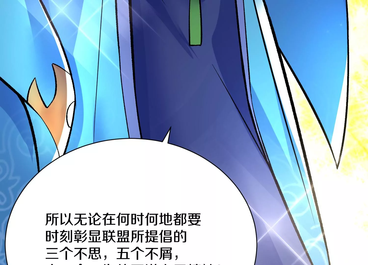 第24话上   正道风气59
