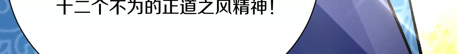 第24话上   正道风气60