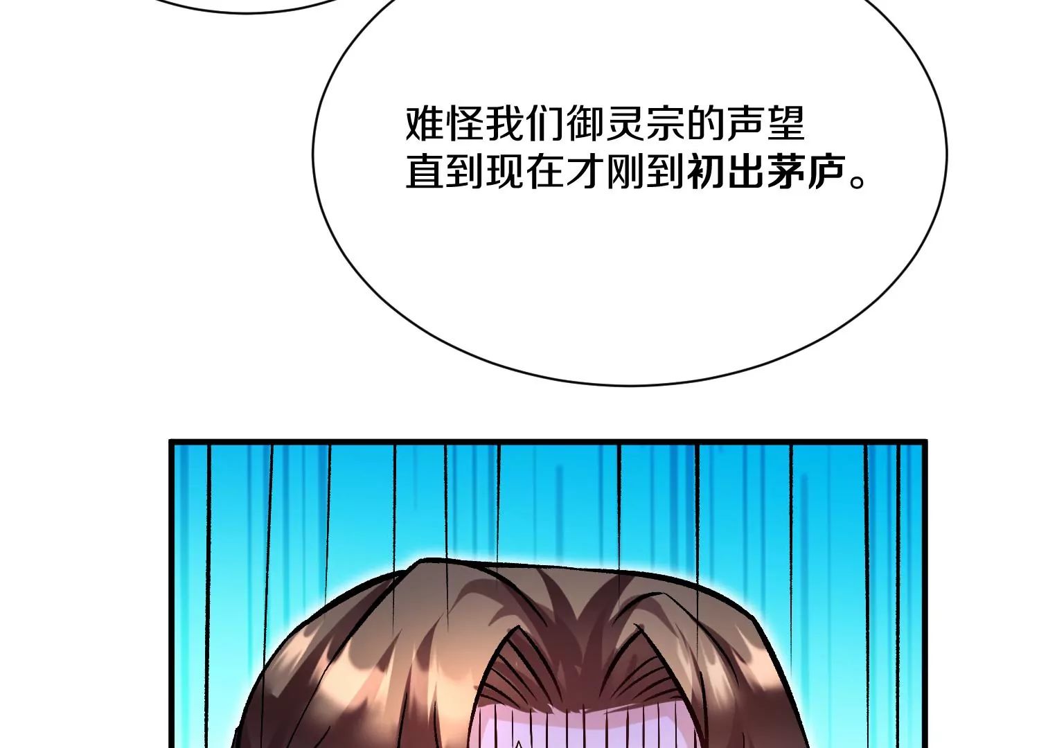 第24话上   正道风气69