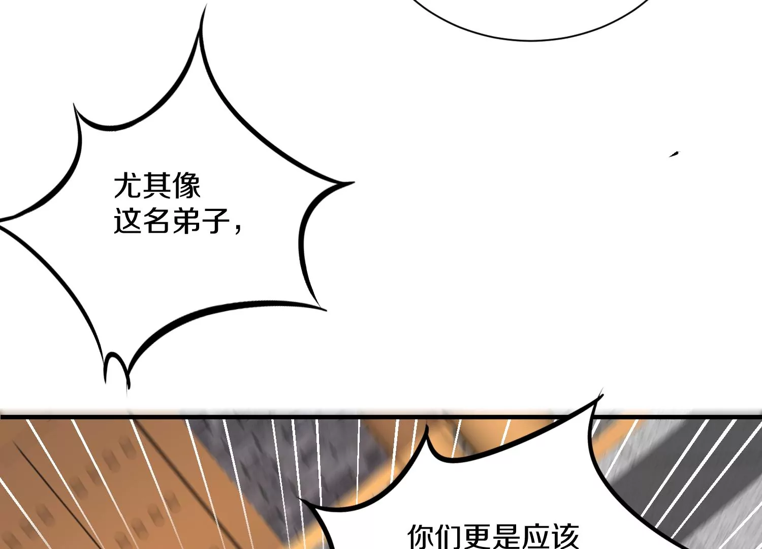 第24话上   正道风气71
