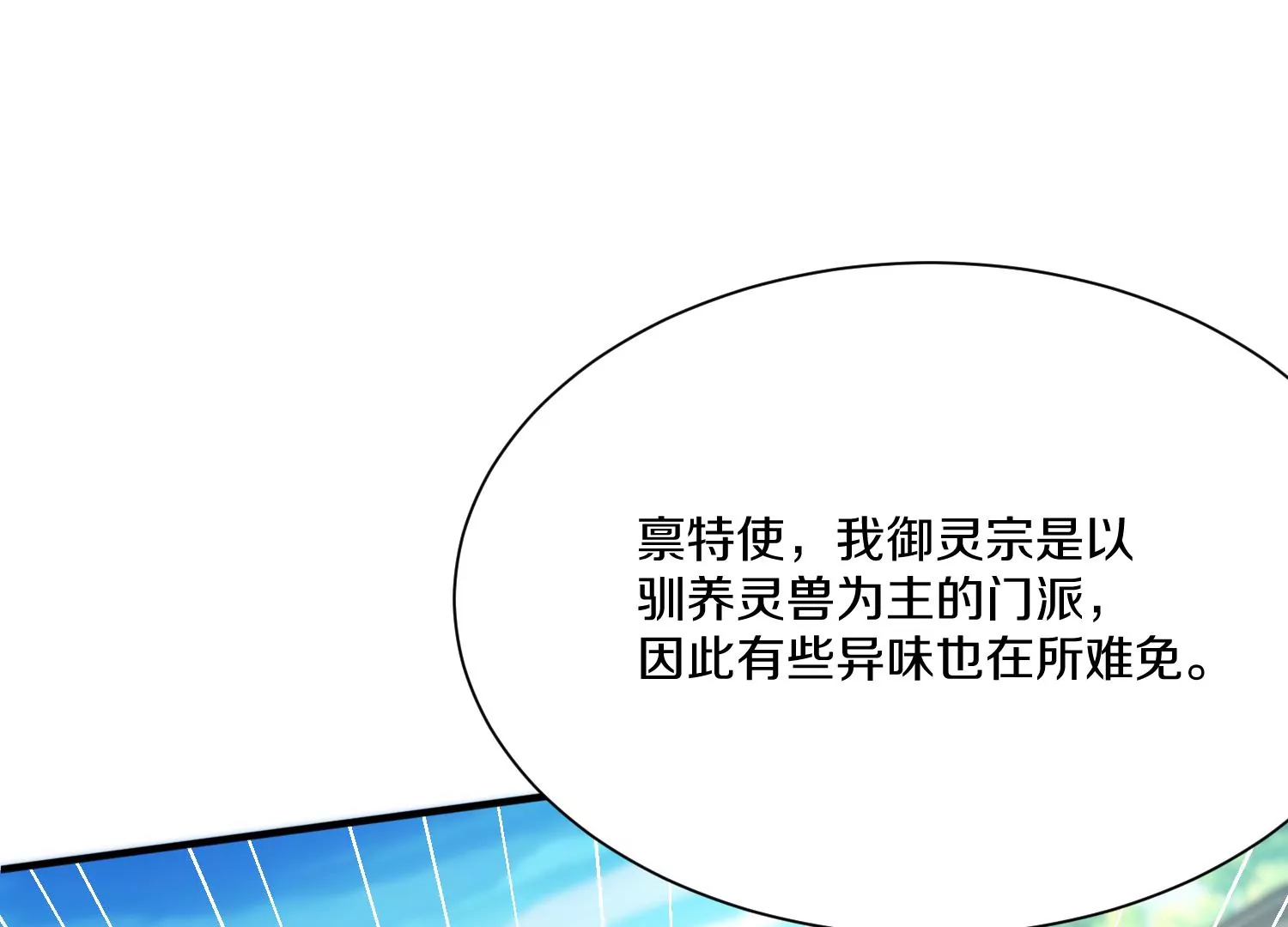 第24话上   正道风气80