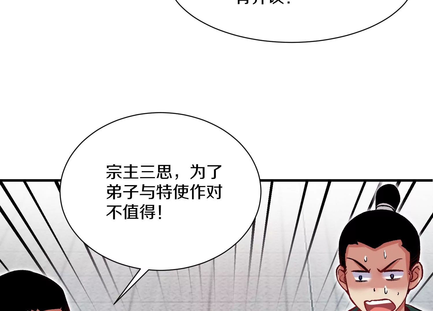 第24话上   正道风气88