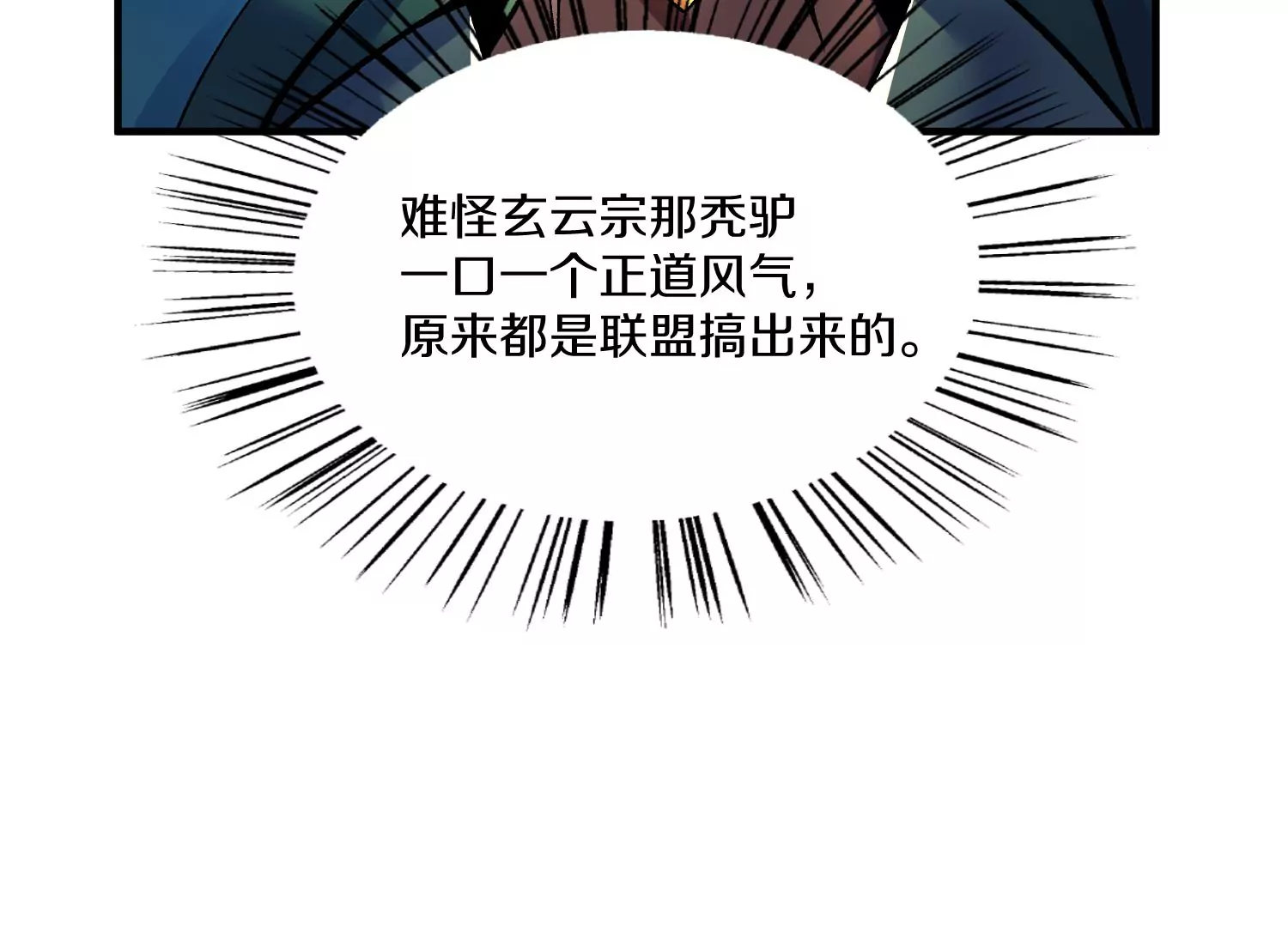 第24话上   正道风气93