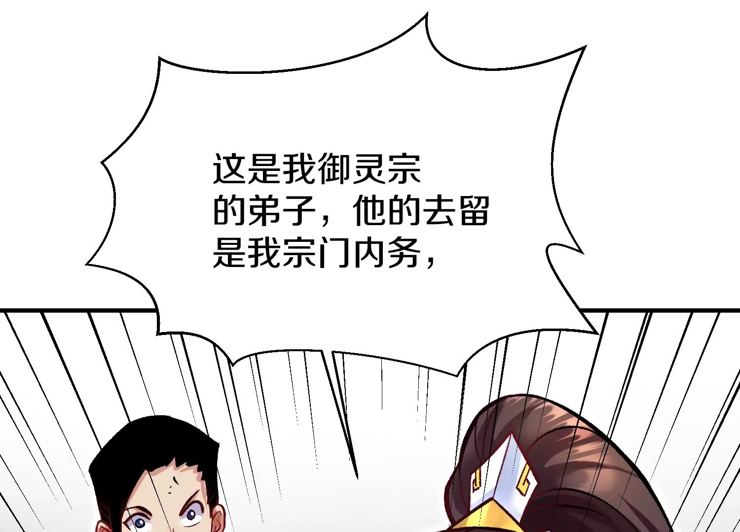 第24话上   正道风气95