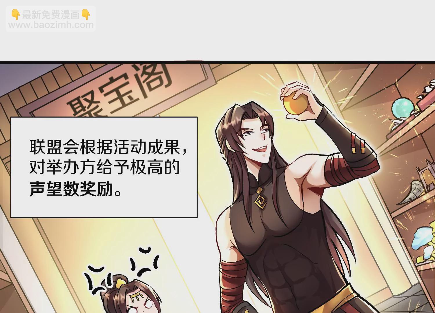 第25话上  灵兽复活！！！10