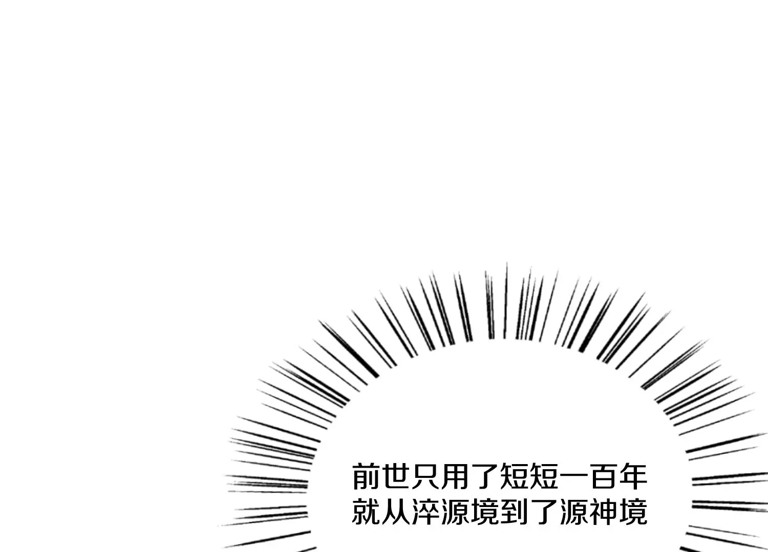 第25话上  灵兽复活！！！100