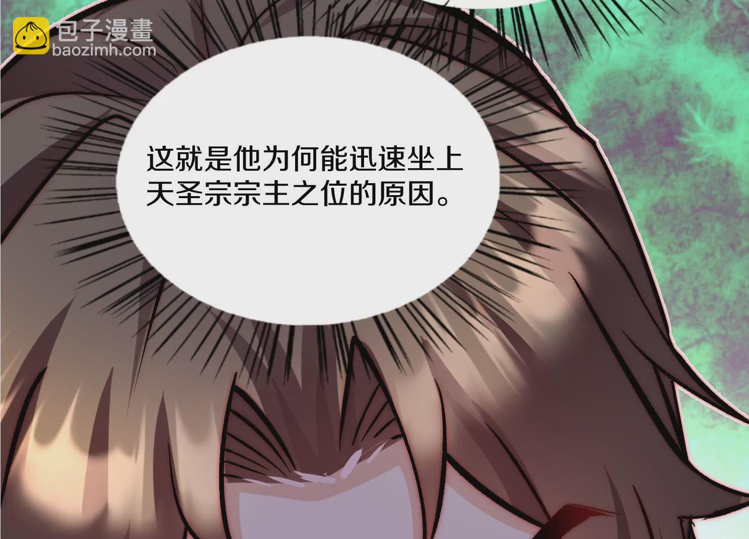 第25话上  灵兽复活！！！106