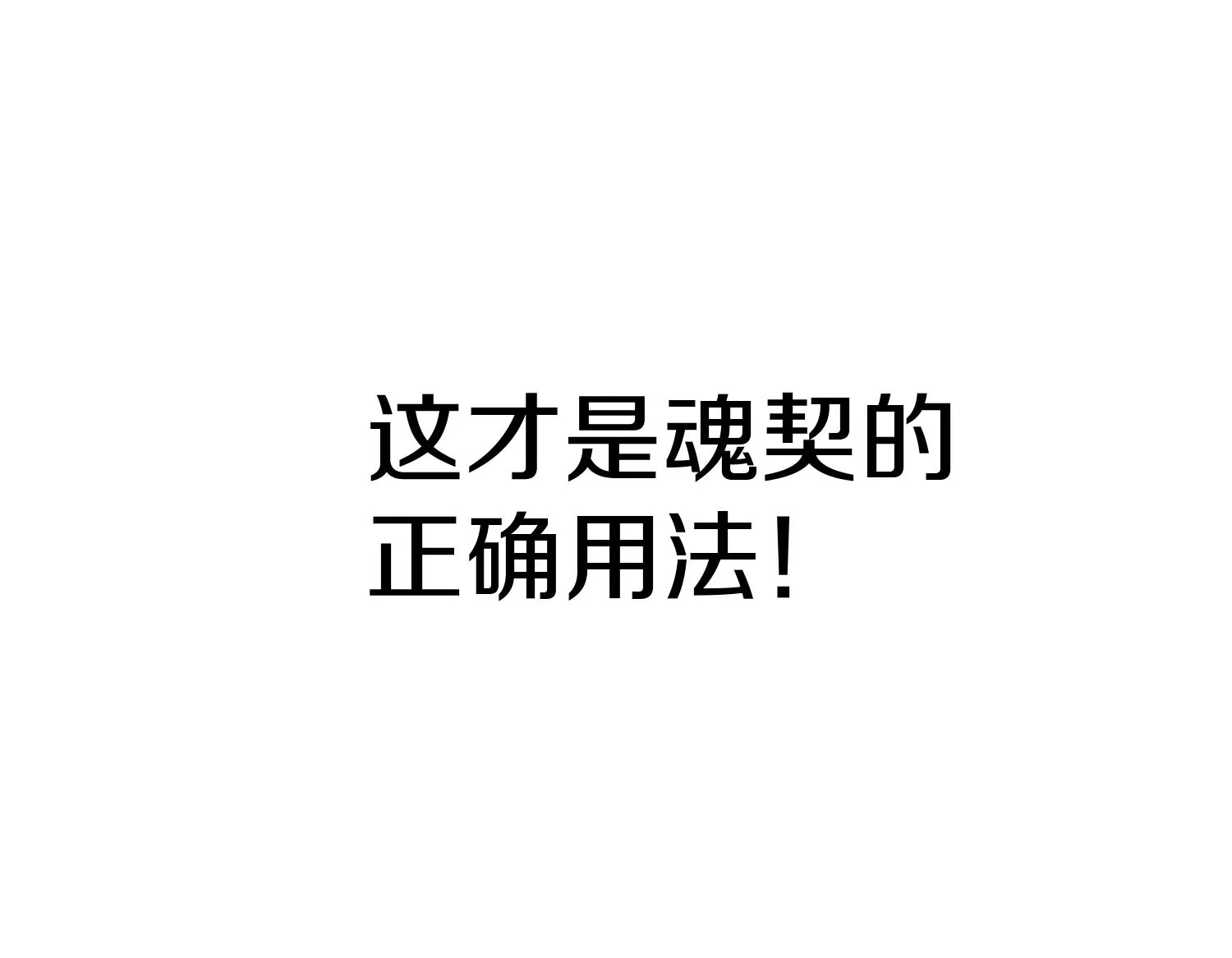 第25话上  灵兽复活！！！109