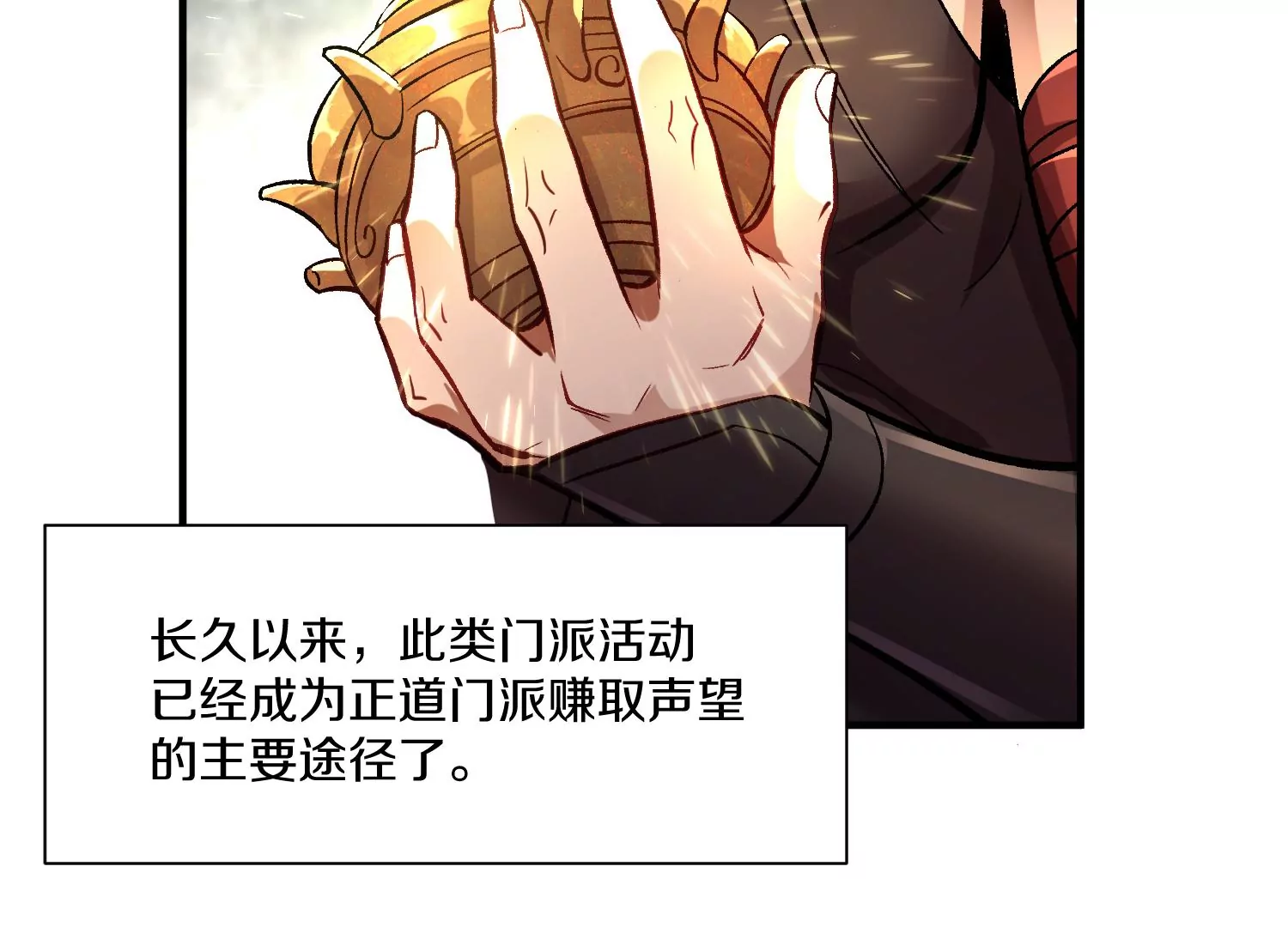 第25话上  灵兽复活！！！13