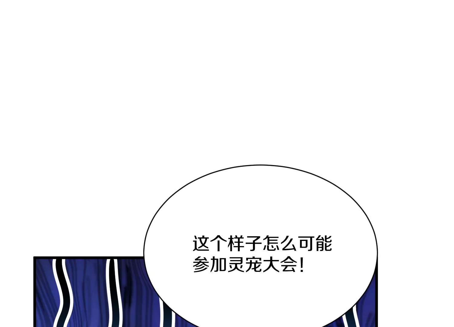 第25话上  灵兽复活！！！38
