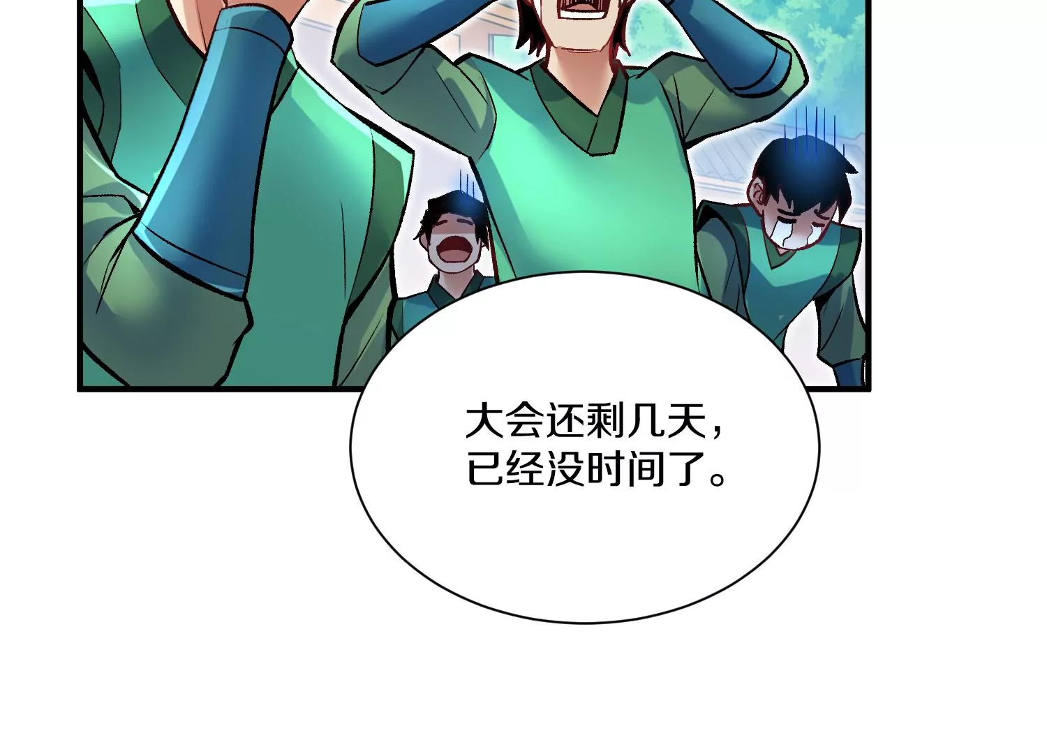 第25话上  灵兽复活！！！40