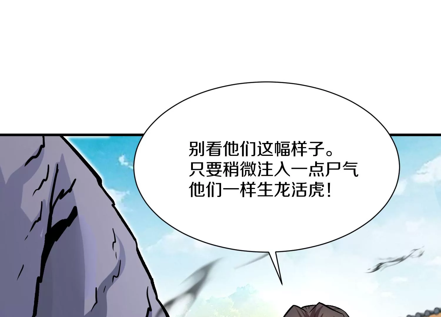 第25话上  灵兽复活！！！41