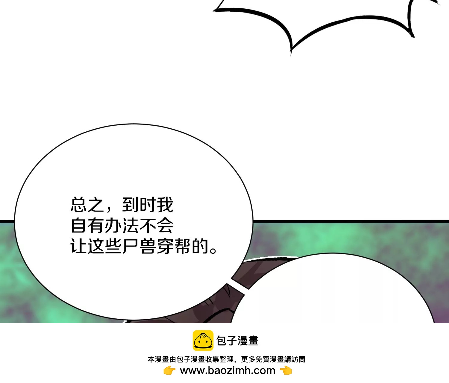 第25话上  灵兽复活！！！53