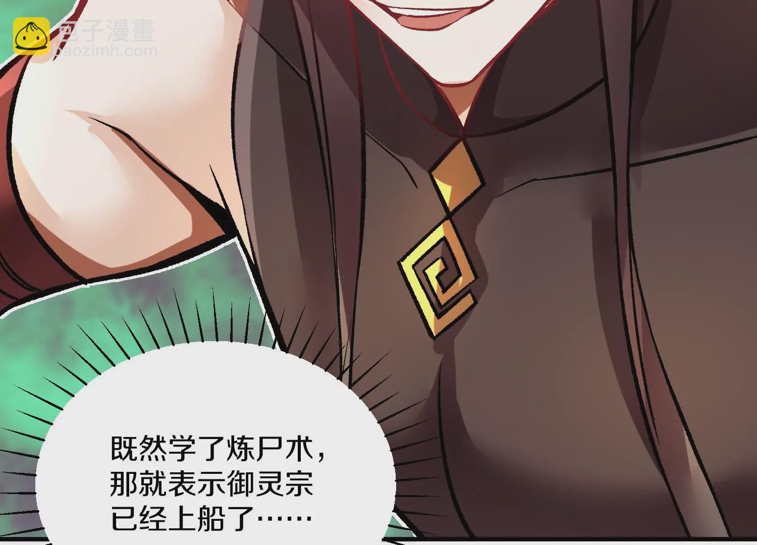 第25话上  灵兽复活！！！55
