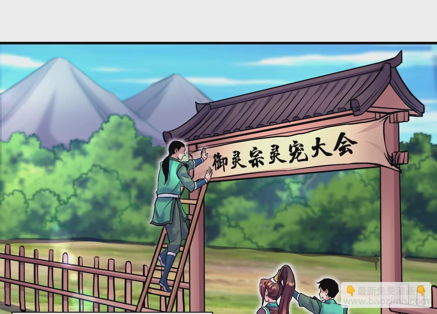 第25话上  灵兽复活！！！6