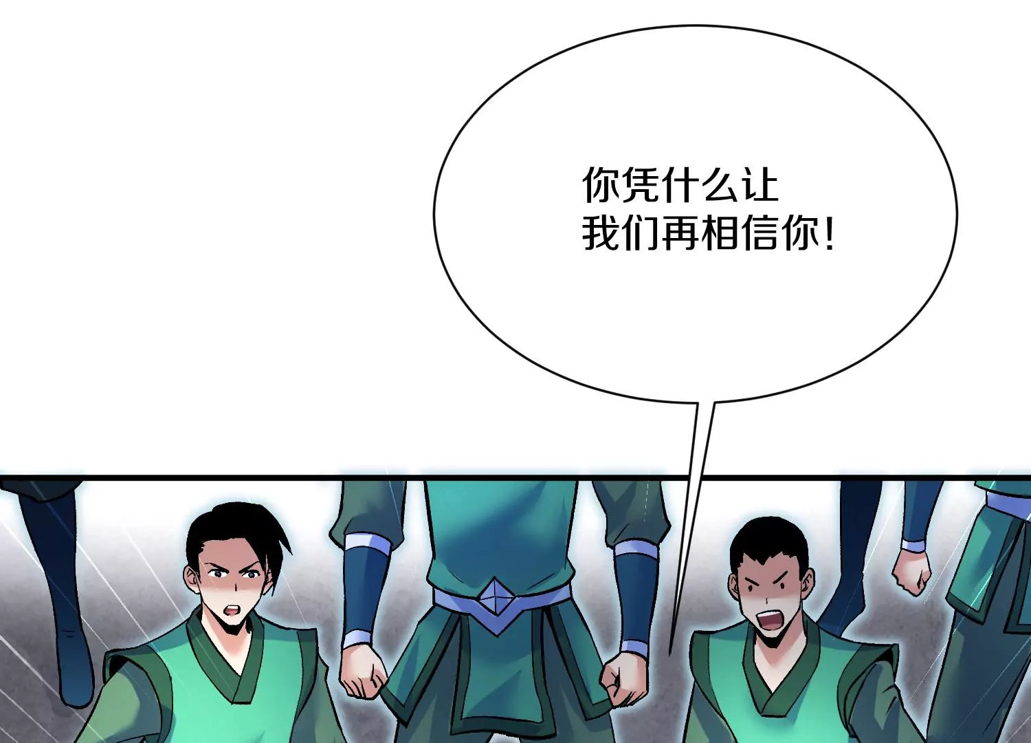 第25话上  灵兽复活！！！60