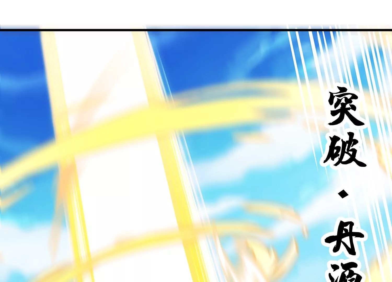 第25话上  灵兽复活！！！74