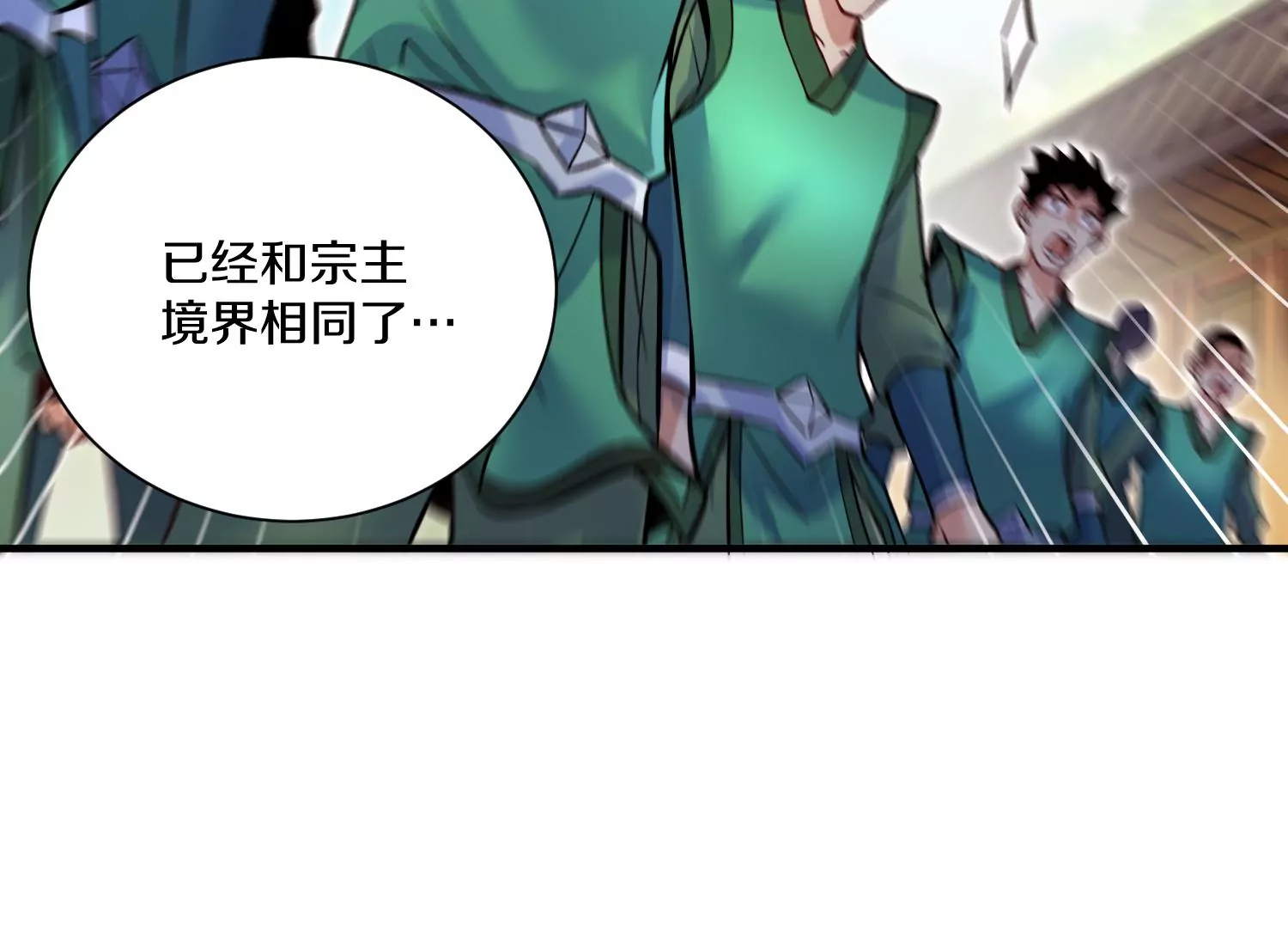 第25话上  灵兽复活！！！84