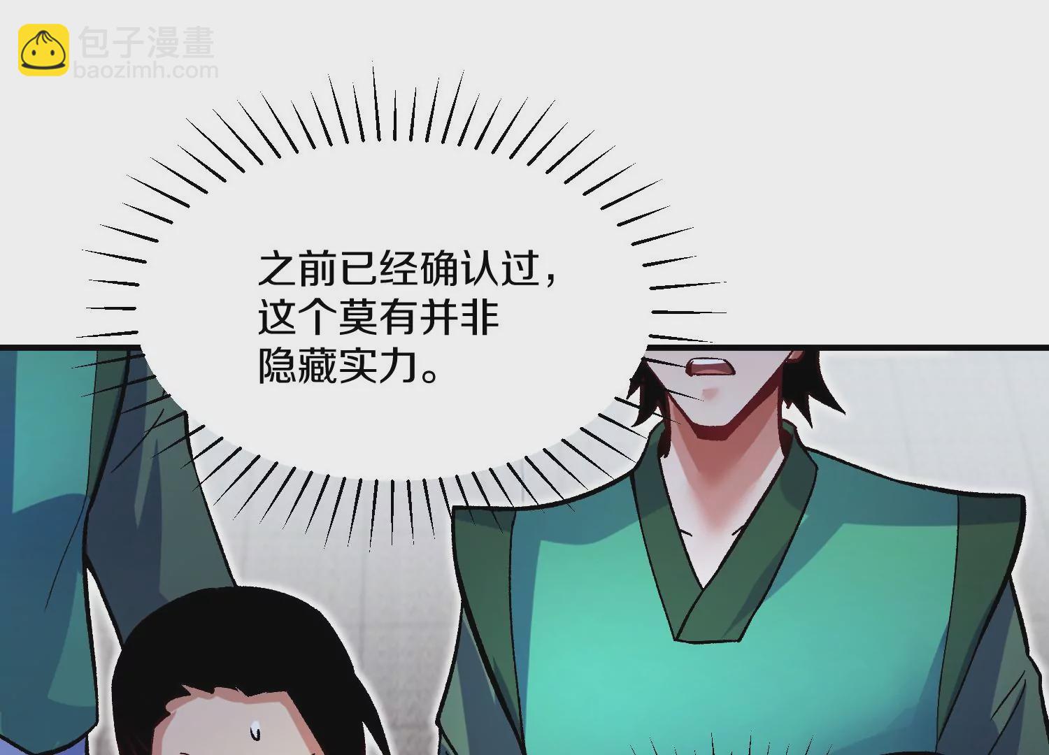 第25话上  灵兽复活！！！85