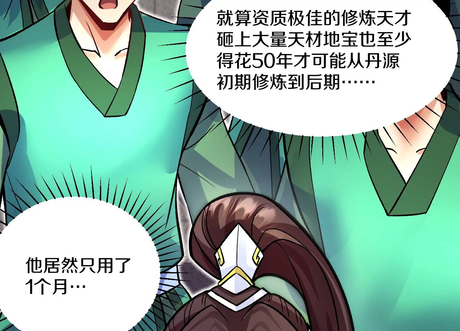第25话上  灵兽复活！！！87