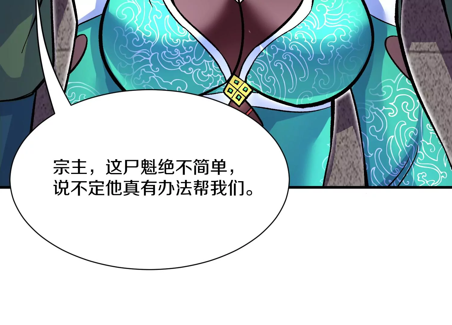 第25话上  灵兽复活！！！89