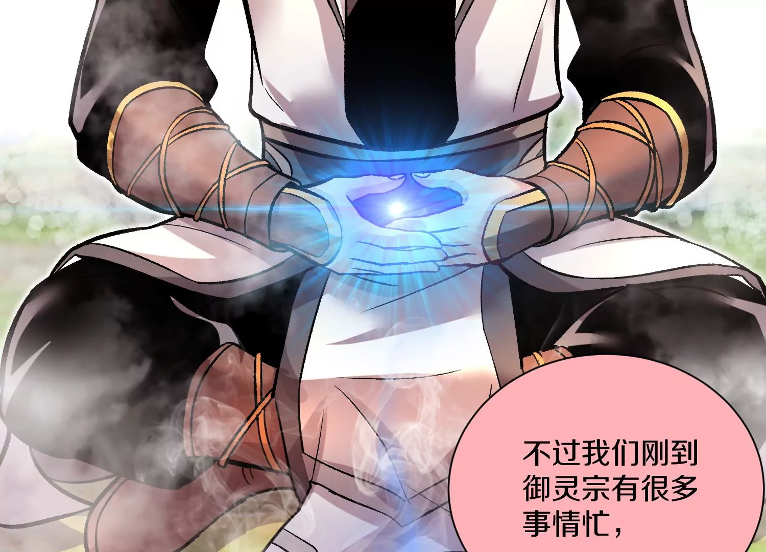 第25话上  灵兽复活！！！97