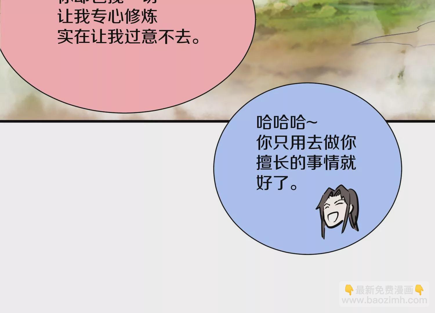 第25话上  灵兽复活！！！99