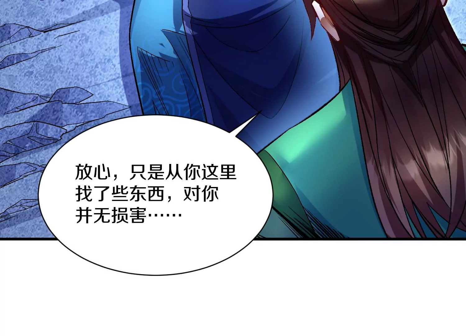 第28话下   真正的目的！110