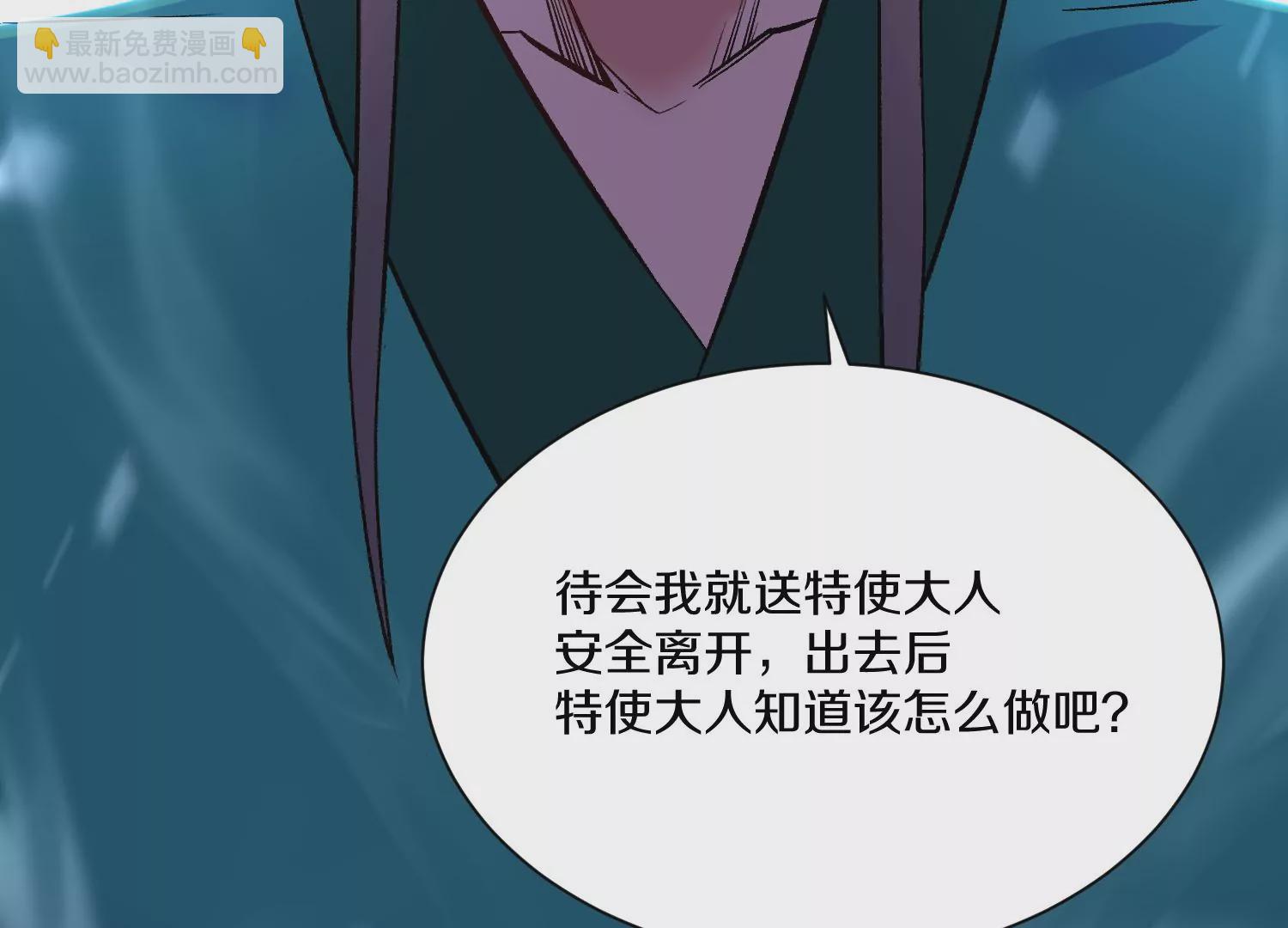 第28话下   真正的目的！113