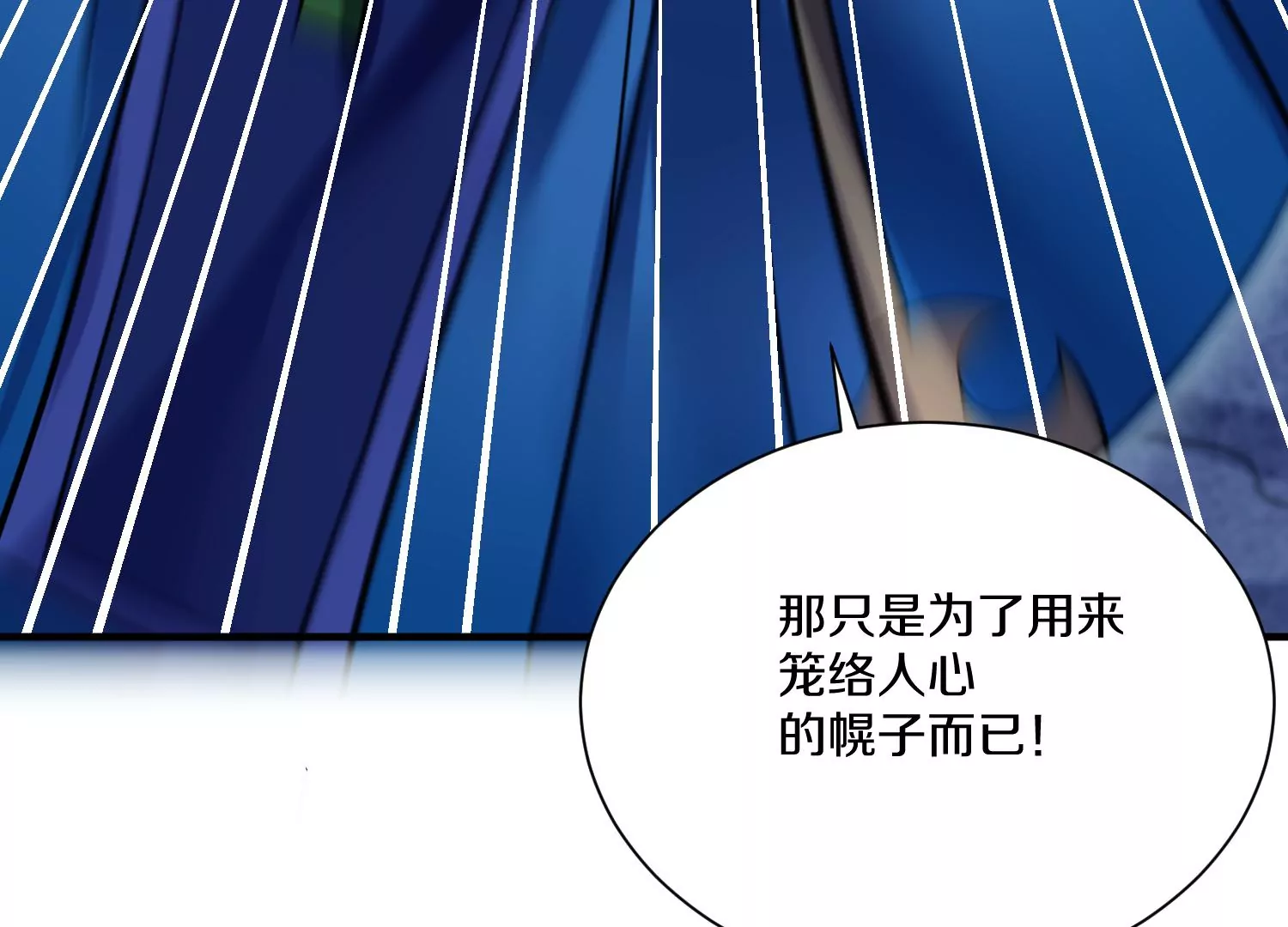 第28话下   真正的目的！12
