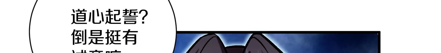 第28话下   真正的目的！122