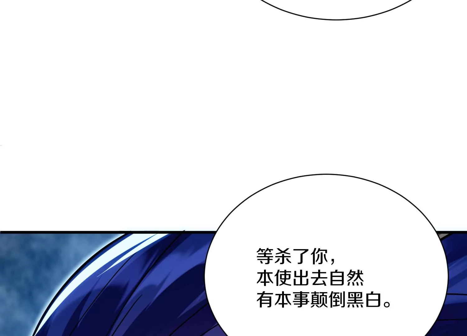 第28话下   真正的目的！13