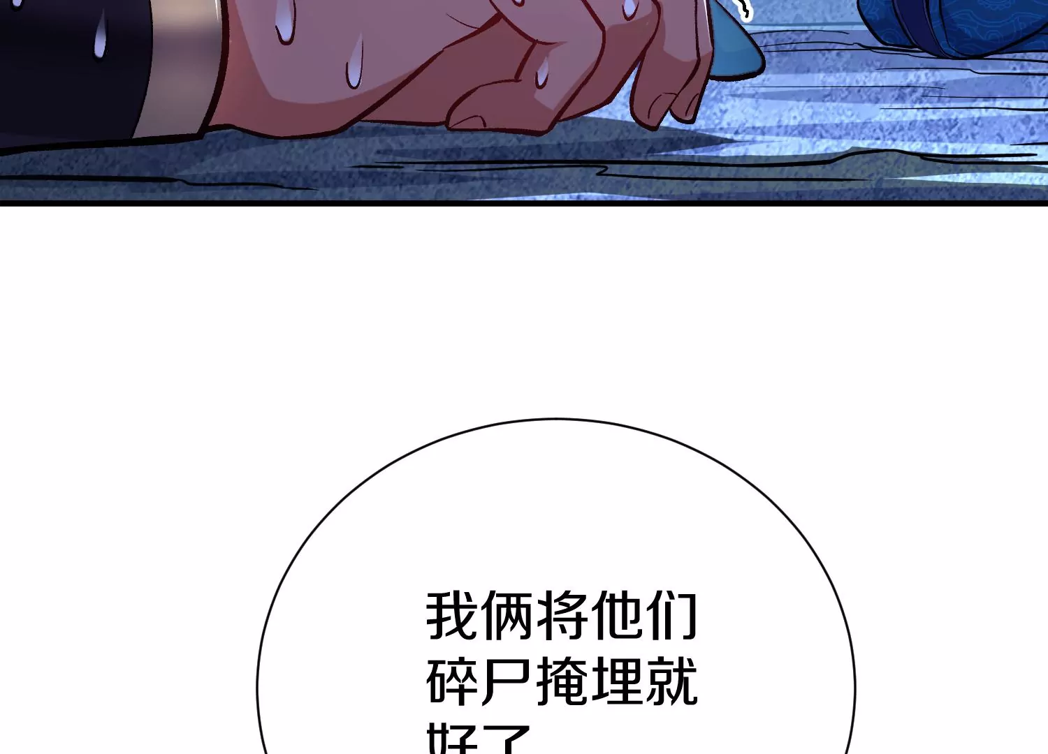 第28话下   真正的目的！131