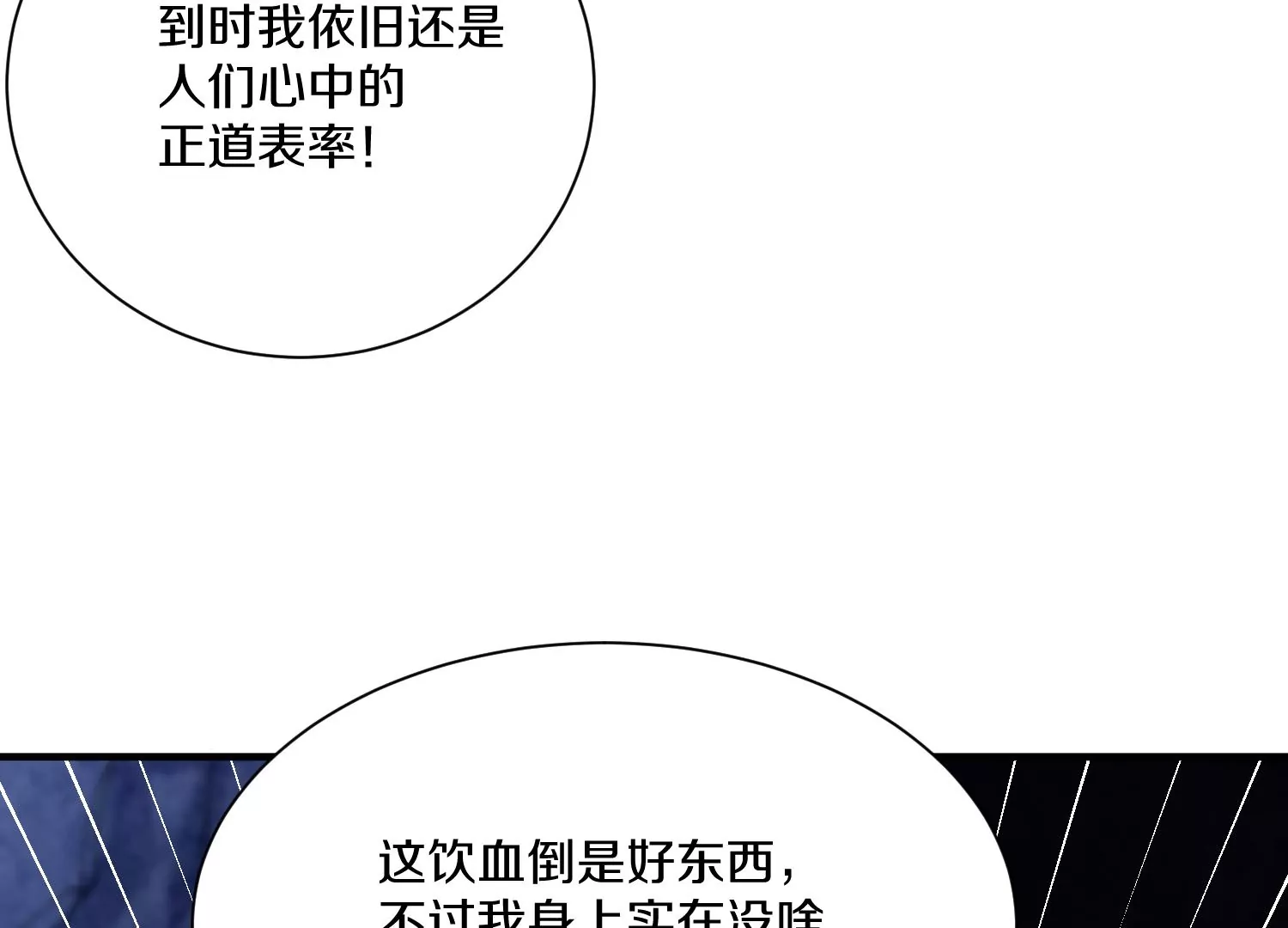 第28话下   真正的目的！17