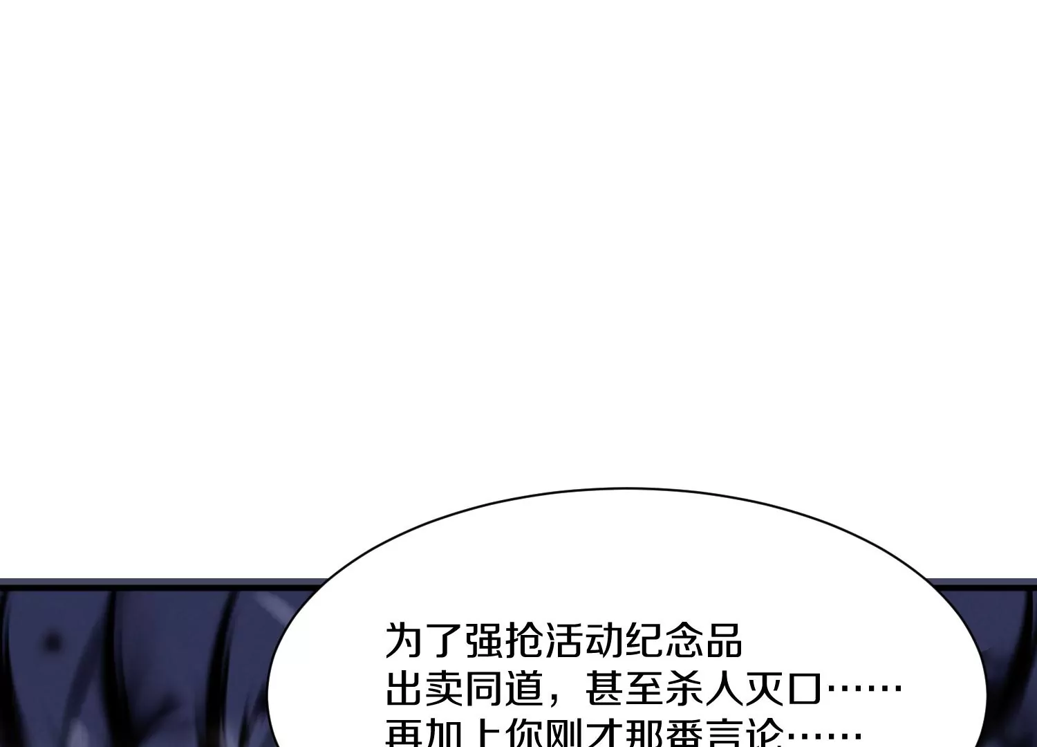 第28话下   真正的目的！34
