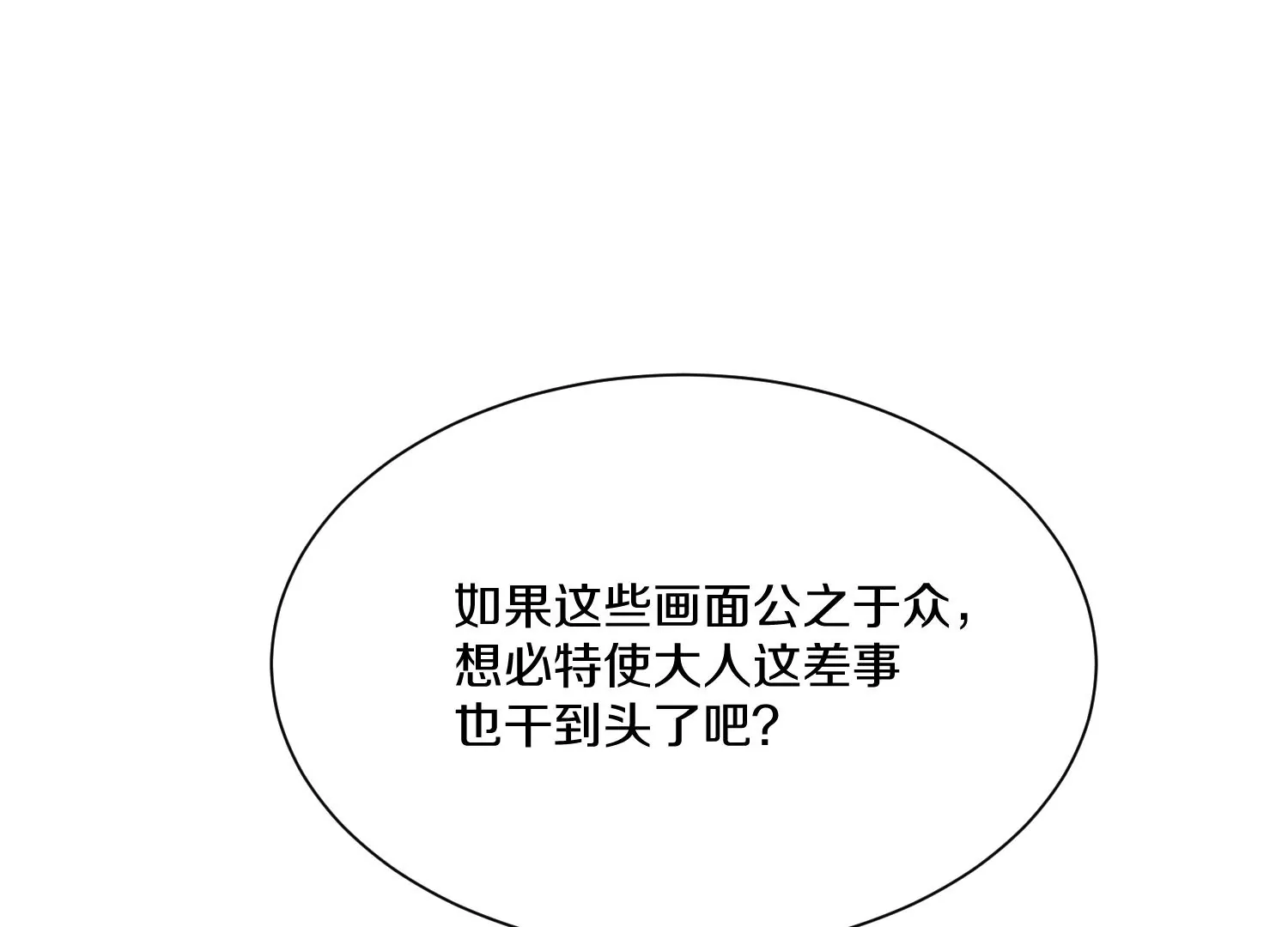 第28话下   真正的目的！39