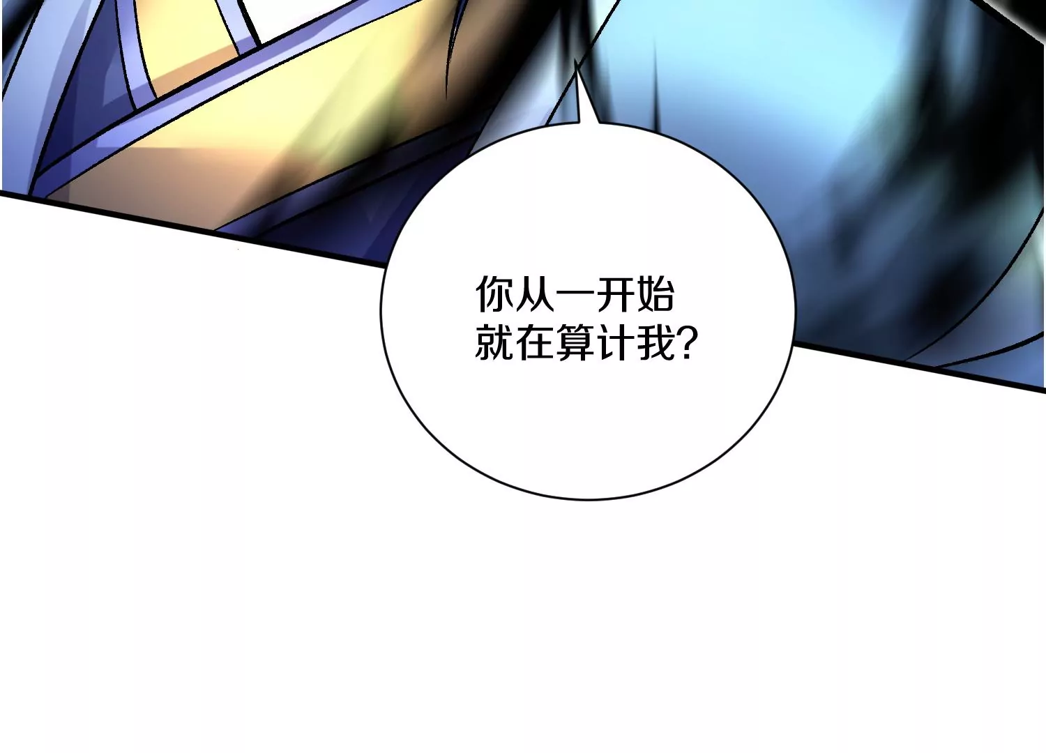 第28话下   真正的目的！43