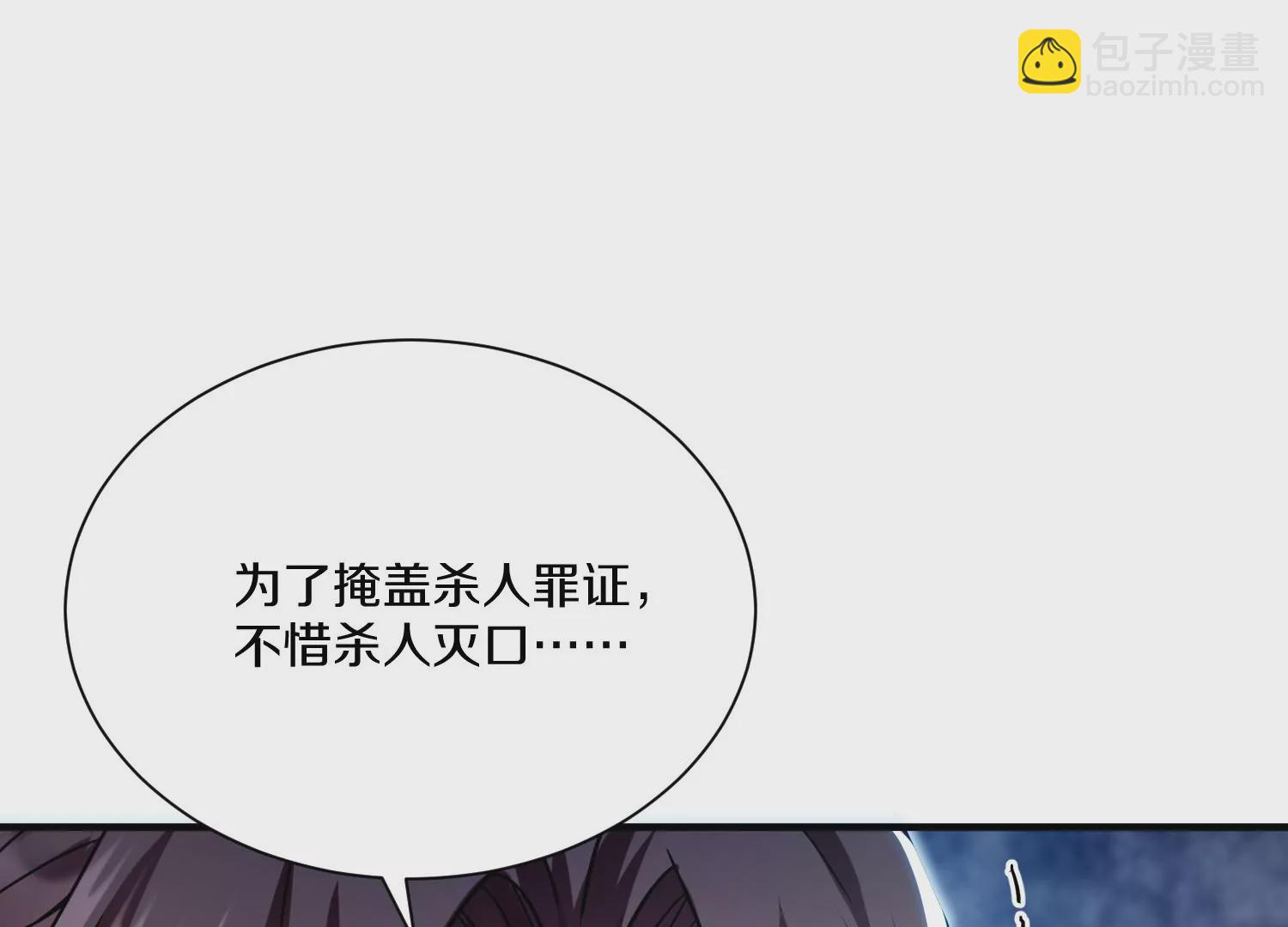 第28话下   真正的目的！5