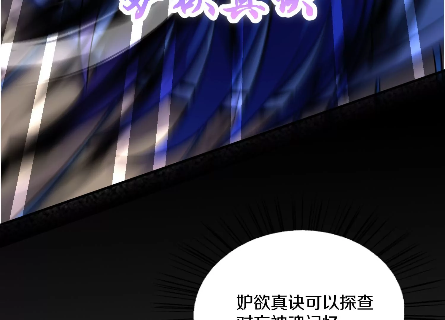 第28话下   真正的目的！55