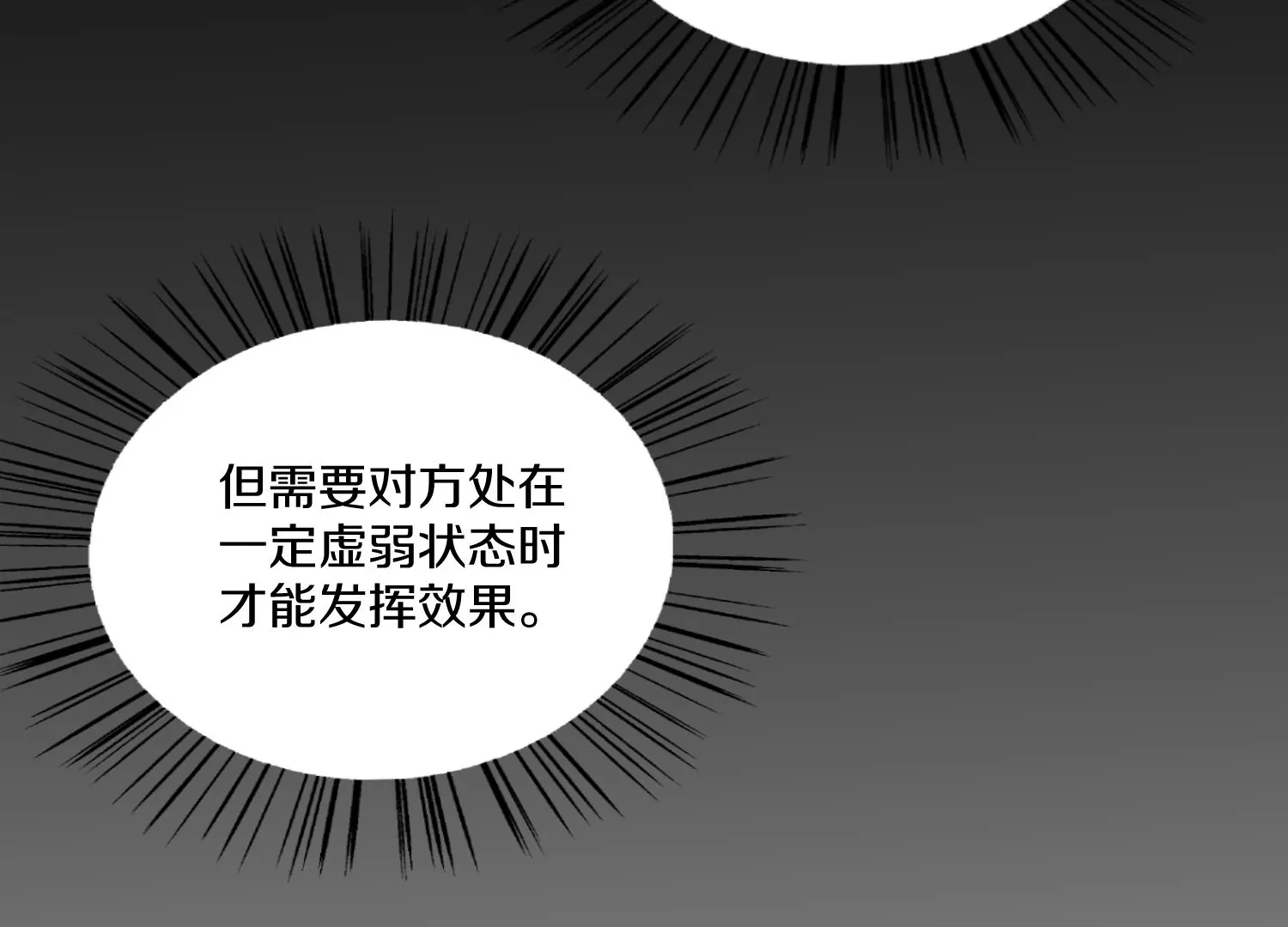 第28话下   真正的目的！57