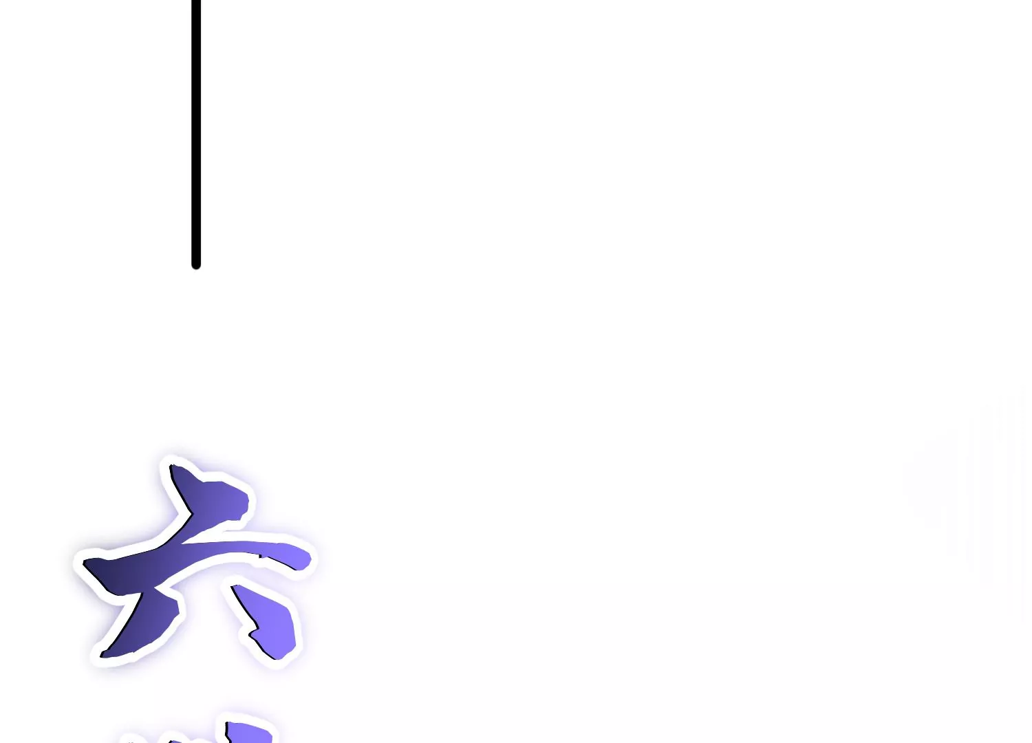 第28话下   真正的目的！74