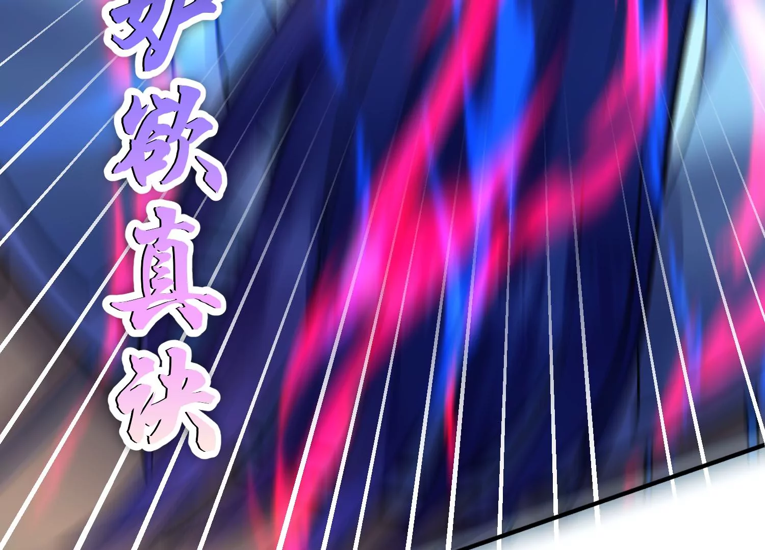 第28话下   真正的目的！81
