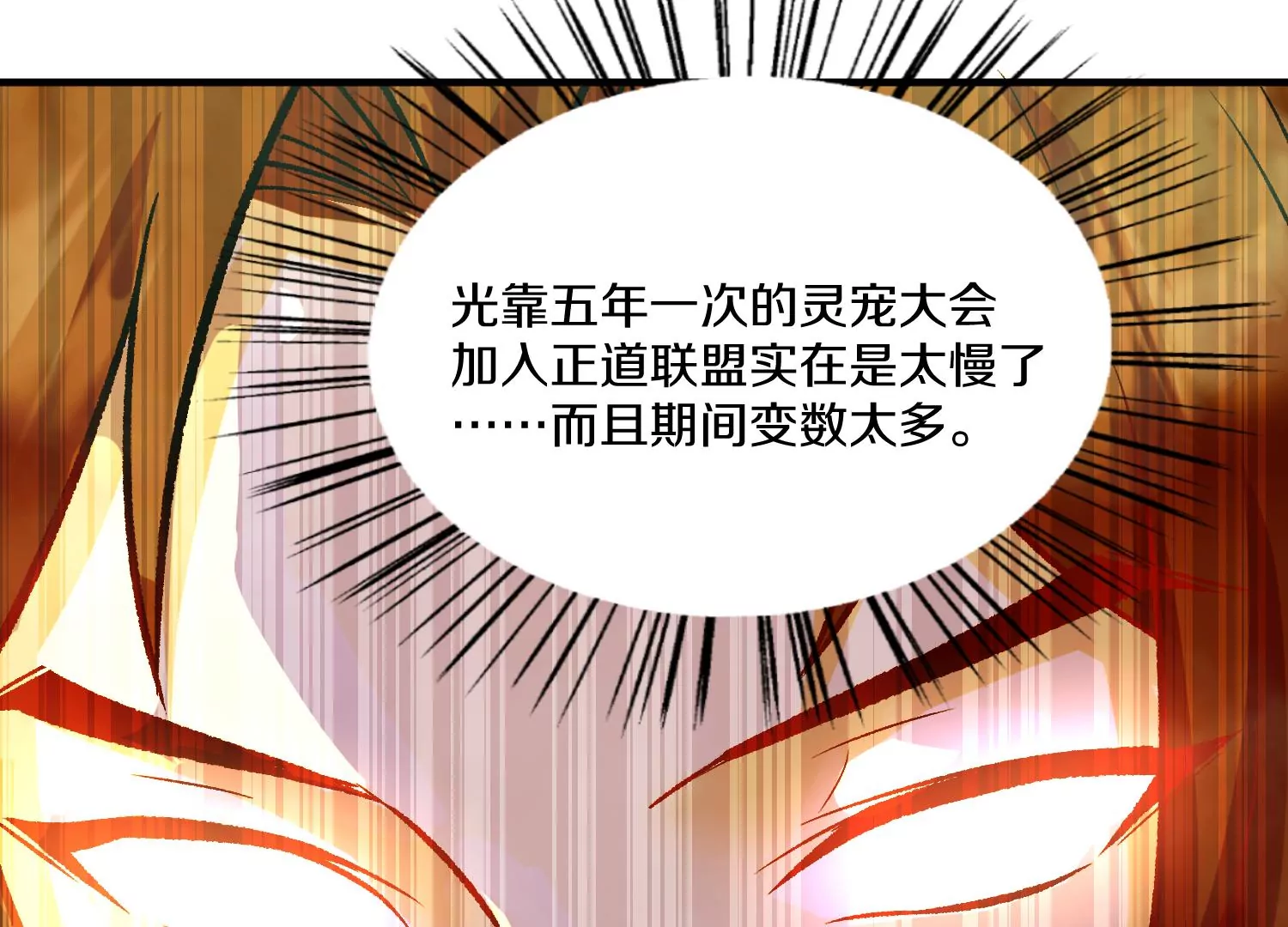 第28话下   真正的目的！88