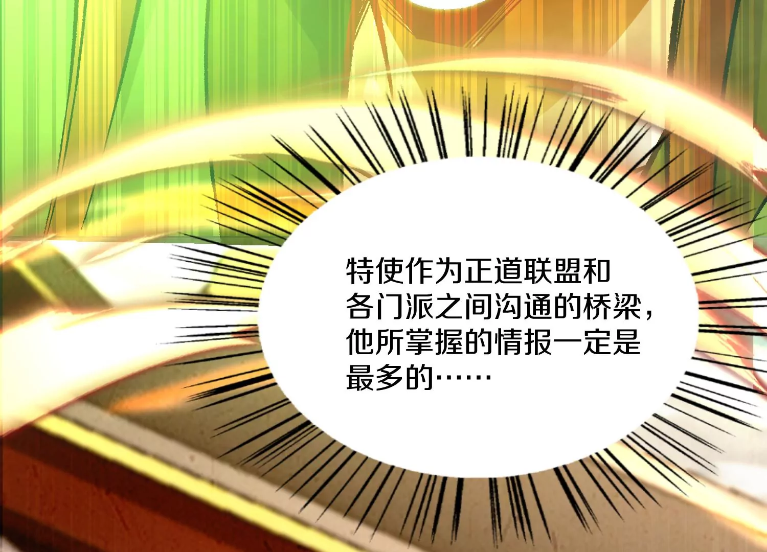 第28话下   真正的目的！90